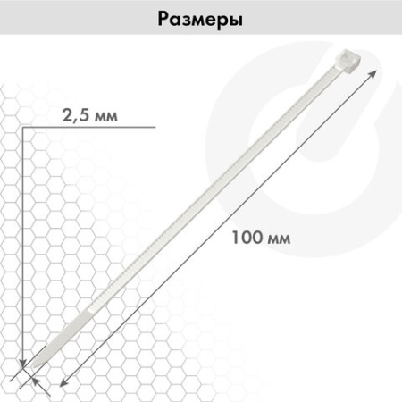 Хомут нейлоновый Power Lock 2,5*100мм, 100шт белый 4