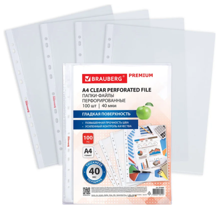 Папка-вкладыш А4 перфор. Brauberg Premium 100шт.уп. гладкие 40мкм