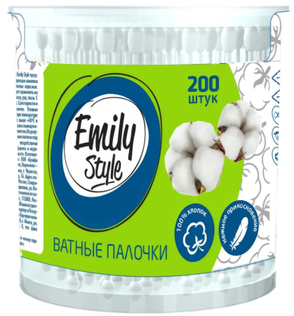 Ватные палочки Emily Style 200 шт, стакан