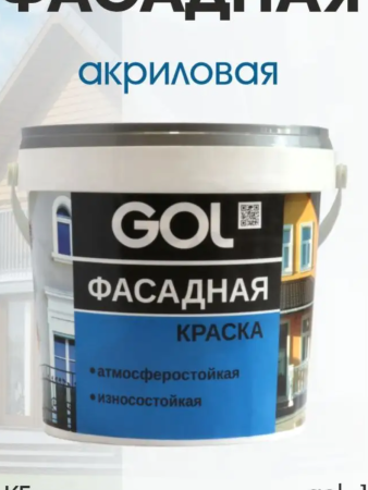 Краска GOL 1.4кг фасадная акриловая белая 163-1.4 12.png