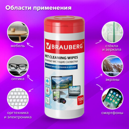 Туба с салфетками Брауберг для экранов мониторов 100шт 2