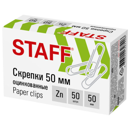 Скрепки 50мм STAFF, оцинкованные, 50 шт., в картонной коробке, 270452 9.jpg