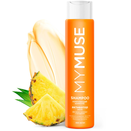 Шампунь MY MUSE укрепляющий активатор роста 400мл 4шт/уп  145016 83.jpg