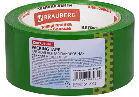 Скотч упаковочный 48мм66м Brauberg зеленый