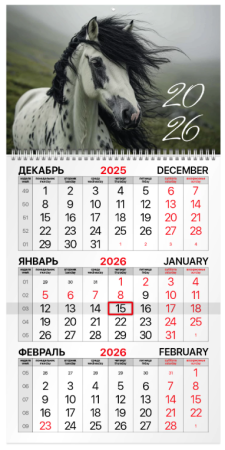 Календарь кварт. 2026 Brauberg 1 бл, 1 гр. бегунок, Brauberg Символ года