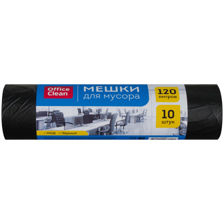 Пакеты д/мусора 120л. 10шт. OfficeClean 67*102см 11мкм черные 45шт/уп 66.jpg