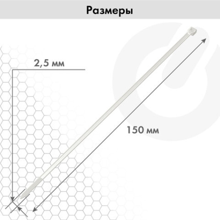 Хомут нейлоновый Power Lock 2,5*150мм, 100шт белый 4