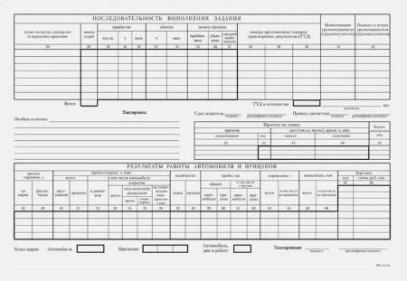 Путевой лист трактора ф.412-АПК 100л 1