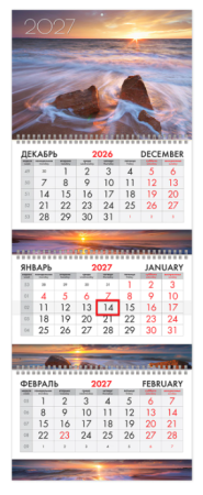 Календарь кварт. 2027 3-х бл, 3 гр. бегунок, Brauberg Extra Прибой