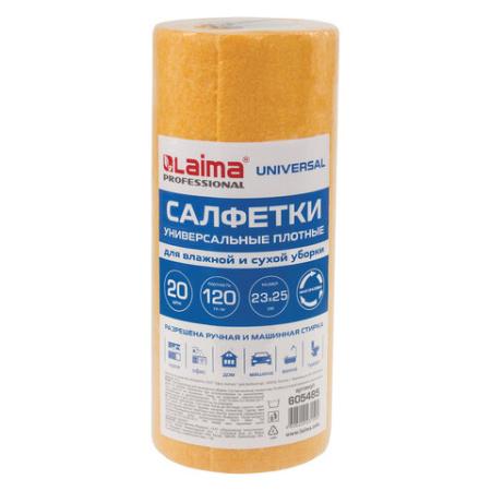 Салфетки вискоза в рулоне 23*25см 20 шт. ЛАЙМА, оранжевые 24.jpg