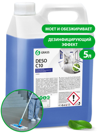 Дезинфицирующее моющее средство 
