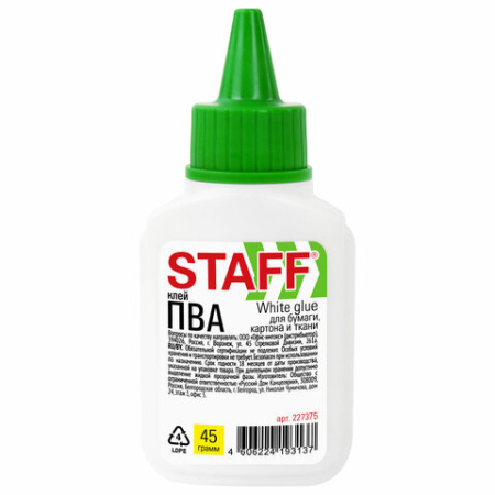 Клей ПВА 45г STAFF EVERYDAY, с дозатором 97.jpg