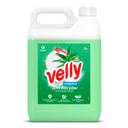 !125742-VELLY_sensitive_5_front