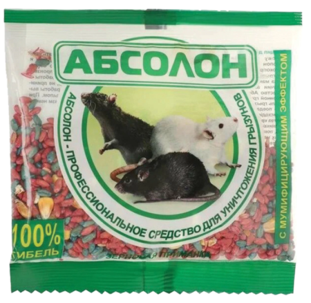 Приманка зерновая от грызунов АБСОЛОН 100гр пакет, мумифицирующая