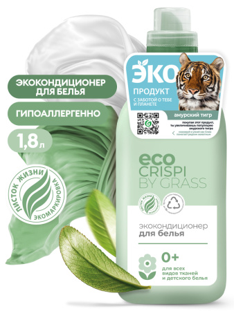 CRISPI GRASS экокондиционер для белья (флакон 1800мл) 125704 230.jpg