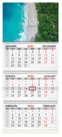 Календарь кварт. 2026 Brauberg 3-х бл, 3 гр. бегунок, Brauberg Побережье