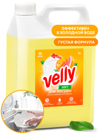 Средство для мытья посуды 