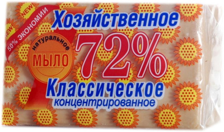 Мыло Хоз. 72% 200 гр. в обертке АИСТ 48штуп (2)
