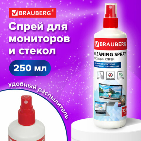 Чистящая жидкость-спрей BRAUBERG для ЖК LCD мониторов, 250 мл 1