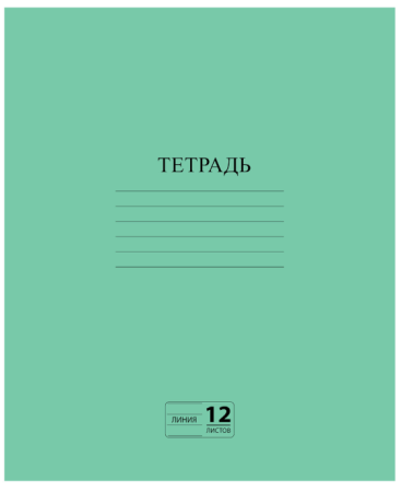 Тетрадь 12 л. линия Пифагор обл. зеленая