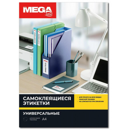 Этикетки самоклеющиеся Mega Label А4 80г зеленая