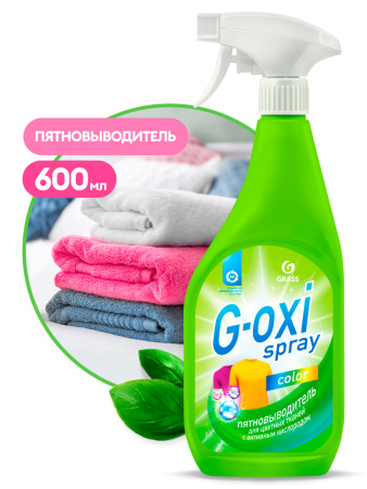 Пятновыводитель G-OXI spray Grass для цвет.тканей, с актив. кислородом,600мл с курком 8шт/уп 125495 