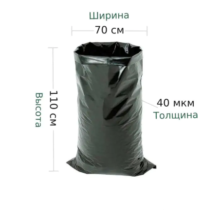 Пакеты дмусора 120л ПВД 7010040 мкм черные по 1шт