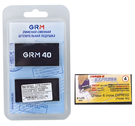 Подушки сменные (59х23 мм), КОМПЛЕКТ 2 шт., для GRM 40, Colop Printer 40, синие