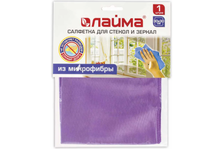 Салфетка из микрофибры дмытья стекол и зеркал Лайма Гладь фиол. 3030см 18штуп