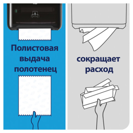 Полотенца в рулонах Торк Матик, H1 1-сл, 280м, категория Стандарт, белые 6шт/уп, 290100 4