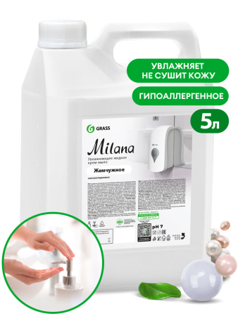 Жидкое мыло-крем Milana жемчужное 5кг арт.126205   (144шт/паллет) 1