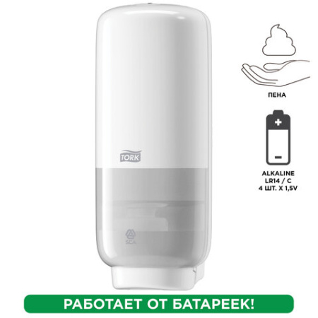 Диспенсер сенсорный для мыла-пены TORK S4 белый 1