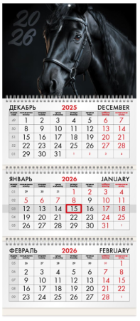 Календарь кварт. 2026 Brauberg 3-х бл, 3 гр. бегунок, Brauberg Символ года