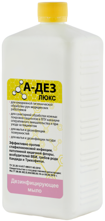 Жидкое мыло 1л А-Дез-Люкс дезинфицирующее антибактериальное с крышкой 5.png
