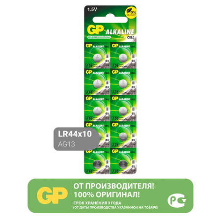 Батарейка GP Alkaline, A76 (G13, LR44), алкалиновая, 1 шт., в блистере (отрывной блок) 99.jpg