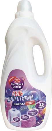 Средство для стирки жидкий гель 2л Выгодная Стирка универсал 8шт/уп 56.jpg