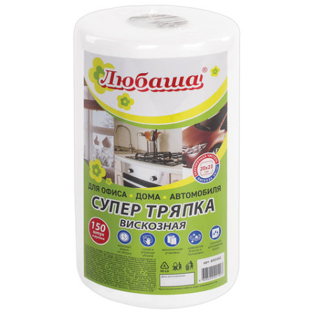 Салфетки вискоза в рулоне 25*23см 150шт Любаша Супер тряпка 28.jpg