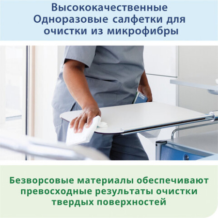 Салфетка из микрофибры одноразового использования, белый Tork 40шт/пач 183700 (вывод, распродажа!!!) (3)