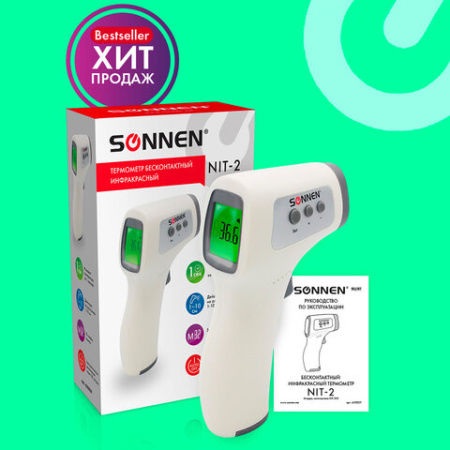 Термометр бесконтактный инфракрасный SONNEN NIT-2 (GP-300), электронный, 630829 43.jpg