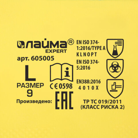 Перчатки неопреновые р.L, LAIMA EXPERT НЕОПРЕН, 95 г/пара, химически устойчивые, х/б напыл. 605005 5