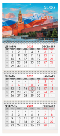 Календарь кварт. 2026 Brauberg 3-х бл, 3 гр. бегунок, Brauberg Сердце России