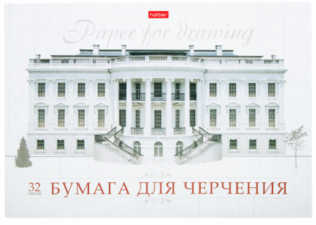 Альбом дчерчения 32л А4, склейка Хатбер 2