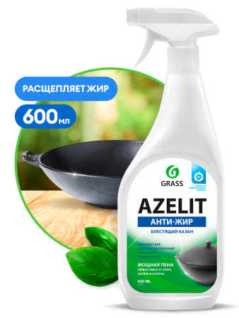 Средство чистящее от жира, нагара, копоти Azelit КАЗАН 600мл с курком 8 шт/уп 768шт/паллет  125375 3