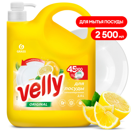 Средство для мытья посуды Velly лимон 2500мл 4шт/уп 125903 20.jpg