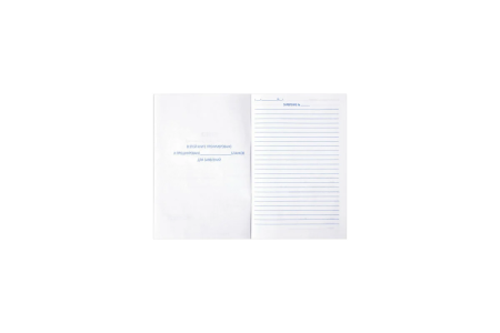 Книга STAFF Отзывов и предложений 96л.,А5 картон. арт.130088. 3