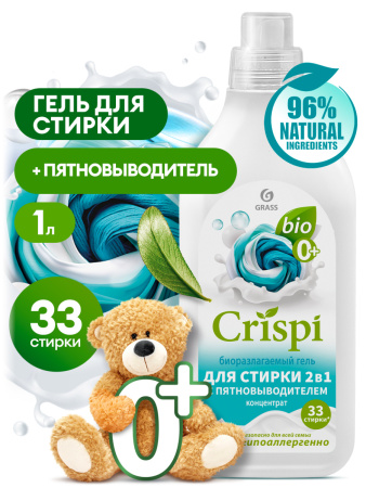 CRISPI GRASS Гель для стирки 2 в 1 с пятновыводителем концентрат (флакон 1000 мл) 8 шт/уп 125925 37.