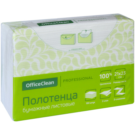 Полотенце бум.Z сл. 190л 2сл. OfficeClean H2 белые 20штуп 246254