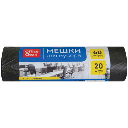Пакеты дмусора 60 л. 20шт OfficeClean 6мкм 45штуп