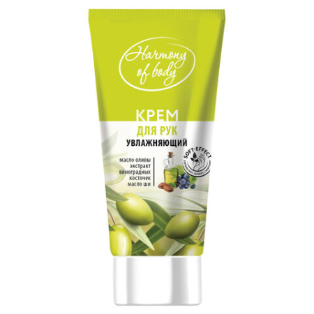 Крем для рук Harmony of body увлажняющий 75мл 604503.jpg