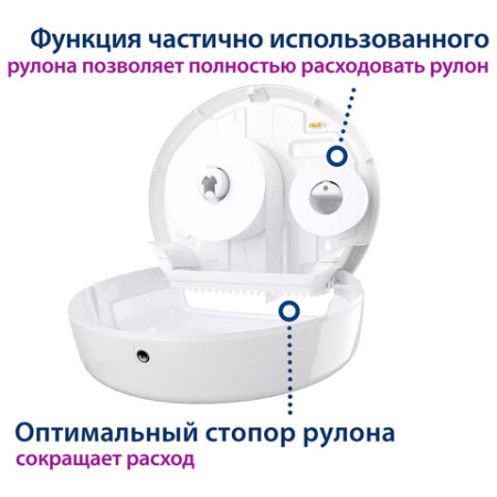 Диспенсер для туалетной бумаги в больших рулонах Т1, белый 9
